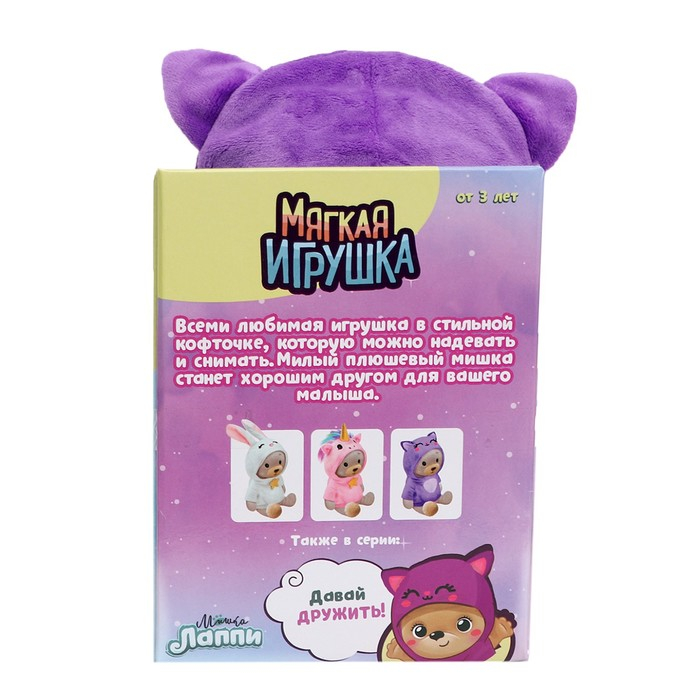 Мягкая игрушка &laquo;Медвежонок Лаппи - котёнок&raquo;, 22 см