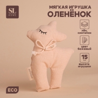 Мягкая игрушка &laquo;Оленёнок&raquo;, 15 см, цвет бежевый, с бантиком