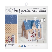 Набор для творчества. Домик новогодний «Рождественская сказка», 15 х 14 х 7 см Набор для творчества. Домик новогодний «Рождественская сказка», 15 х 14 х 7 см