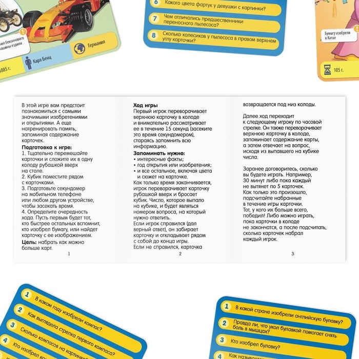 Настольная игра-викторина &laquo;Коробочка знаний. Изобретения человечества&raquo;, 50 карт, кубик, 7+