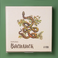 Тарелка новогодняя Доляна &laquo;Василиск&raquo;, 20,5&times;20,5&times;2 см