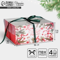 Коробка для капкейка &laquo;С Новым годом!&raquo;, 16 х 16 х 7,5 см, Новый год