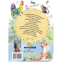 «Сказки», Сутеев В. Г. «Сказки», Сутеев В. Г.