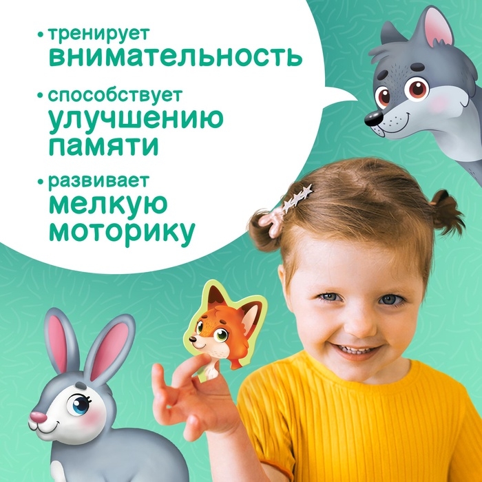 Макси - пазлы «Лесные животные», 7 пазлов, 21 элемент Макси - пазлы «Лесные животные», 7 пазлов, 21 элемент