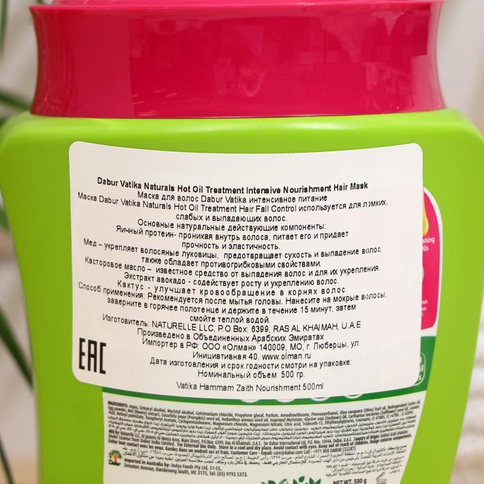 Маска для волос Dabur Vatika Intensive Nourishment интенсивное питание, 500 г Маска для волос Dabur Vatika Intensive Nourishment интенсивное питание, 500 г