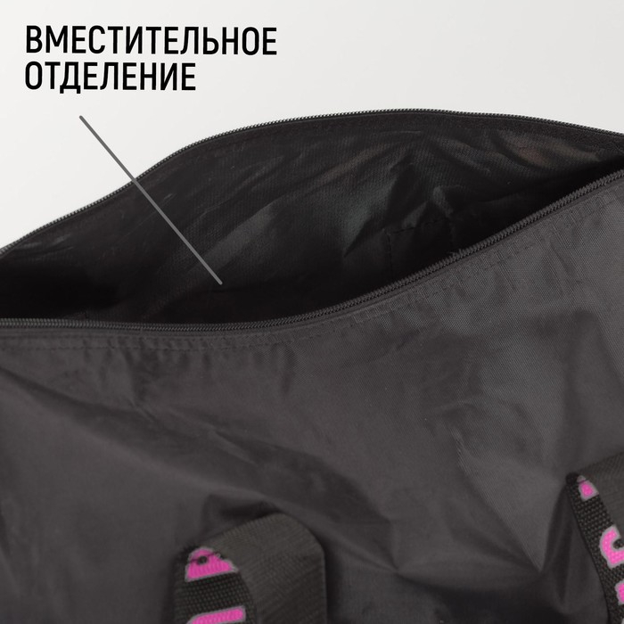 Сумка спортивная Russian beauty girl на молнии, цвет чёрный Сумка спортивная Russian beauty girl на молнии, цвет чёрный