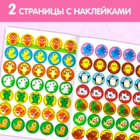 Наклейки кружочки &laquo;Малыши и мамы&raquo;, 70 наклеек, 16 стр.