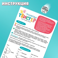 Игра твистер пальчиковый «Развивающий» Игра твистер пальчиковый «Развивающий»