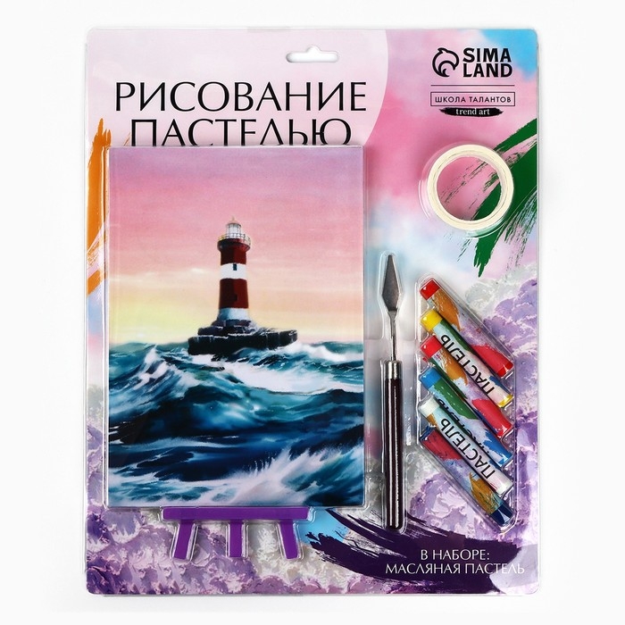 Рисование пастелью с мольбертом &laquo;Маяк в океане&raquo;, набор для творчества