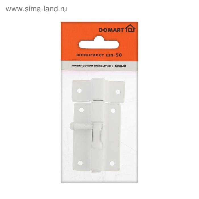 Шпингалет ШП - 50, белый Шпингалет ШП - 50, белый