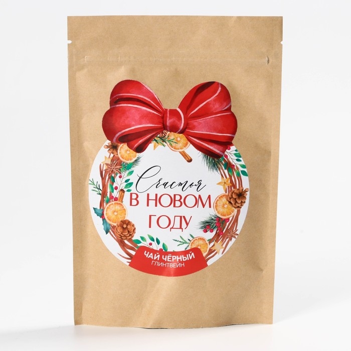 Новый год! Чай чёрный, глинтвейн &laquo;Счастья в новом году&raquo;, 50 г