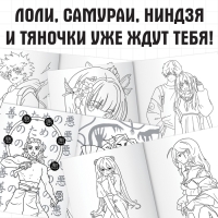 Набор аниме-раскрасок 8 в 1, А5 Набор аниме-раскрасок 8 в 1, А5