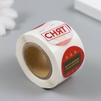 Наклейка бумага "Военный билет" d=2,5 см 252 шт в рулоне