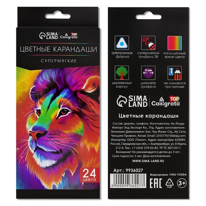 Карандаши 24 цветов TOP Calligrata, в картонной коробке, диаметр грифеля - 3мм, 5B Карандаши 24 цветов TOP Calligrata, в картонной коробке, диаметр грифеля - 3мм, 5B
