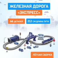 Железная дорога «Экспресс», 66 деталей, работает от батареек, подходит для деревянных железных дорог Железная дорога «Экспресс», 66 деталей, работает от батареек, подходит для деревянных железных дорог