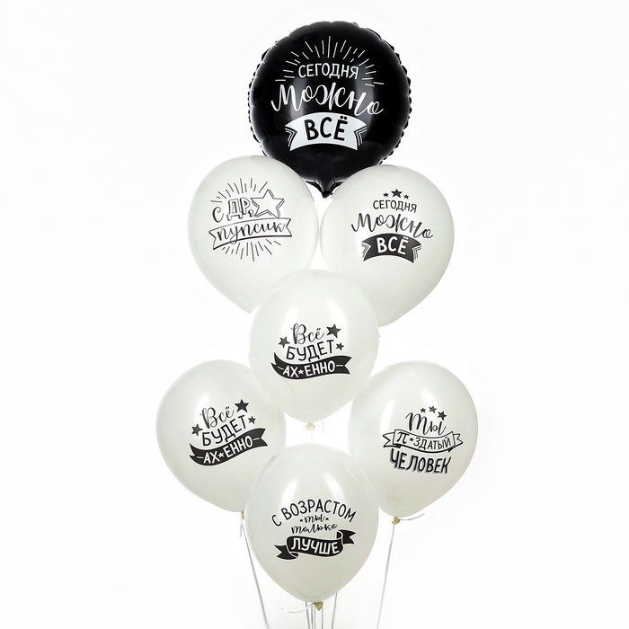 Набор воздушных шаров «Сегодня можно всё», латекс, фольга, 7 шт., МИКС Набор воздушных шаров «Сегодня можно всё», латекс, фольга, 7 шт., МИКС