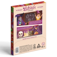 Квест-игра «Ученик чародея», 36 карт, 12+ Квест-игра «Ученик чародея», 36 карт, 12+