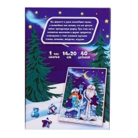 Деревянный пазл фигурный «Волшебный Новый год!» Деревянный пазл фигурный «Волшебный Новый год!»