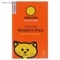Ловушка клеевая от мышей и крыс ГРЫЗУНОФФ ДОМИК, 2 шт