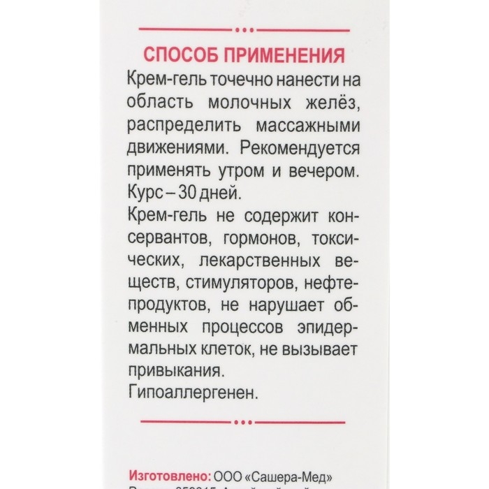 Крем-гель &laquo;РегуГель Масто&raquo; при мастопатии, 100 мл