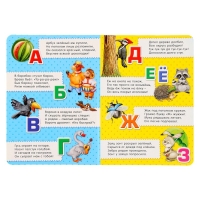 Картонная книга «Азбука», формат А5, 10 стр. Картонная книга «Азбука», формат А5, 10 стр.