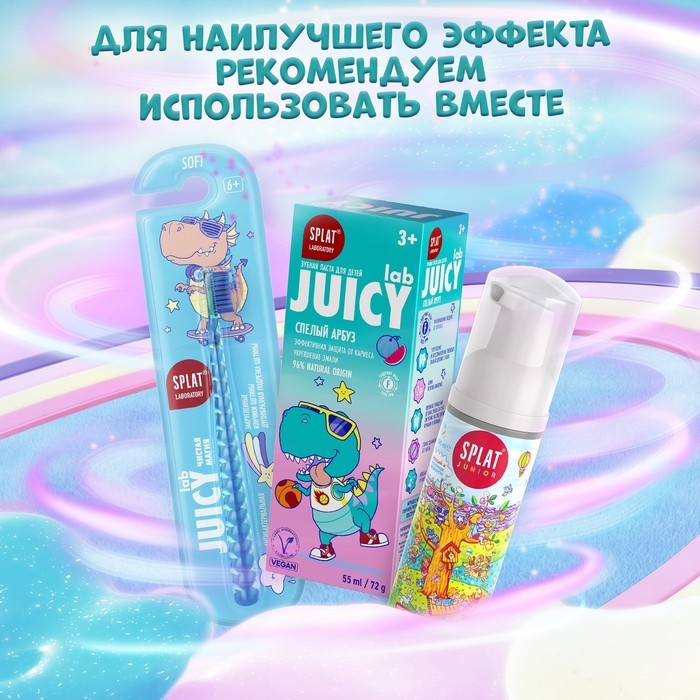 Детская зубная паста Splat Juicy Арбуз со фтором, 55 мл Детская зубная паста Splat Juicy Арбуз со фтором, 55 мл
