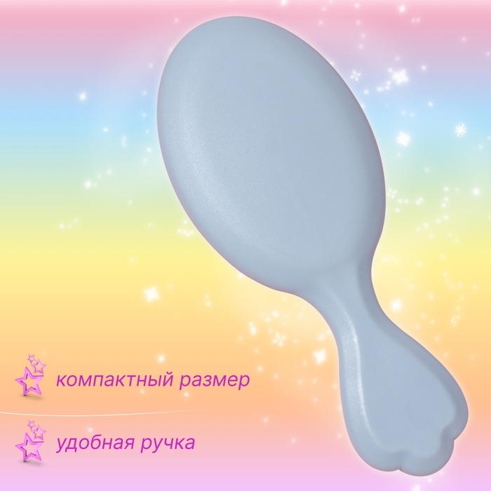 Расчёска - мини массажная, 14,5 × 6 см, цвет голубой Расчёска - мини массажная, 14,5 × 6 см, цвет голубой