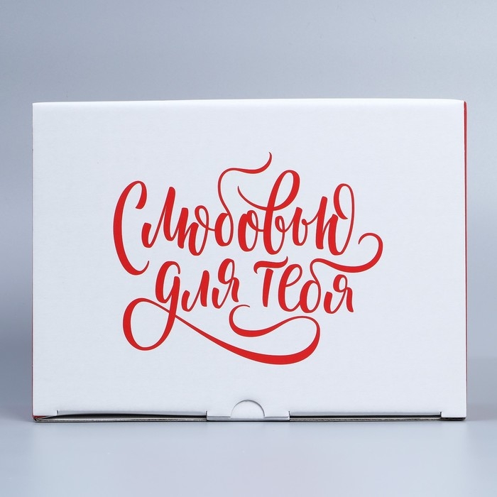 Коробка подарочная сборная, упаковка, &laquo;Люблю&raquo;, 26 х 19 х 10 см