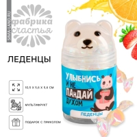 Леденцы в банке - мишка &laquo;Улыбнись&raquo;, 50 г.