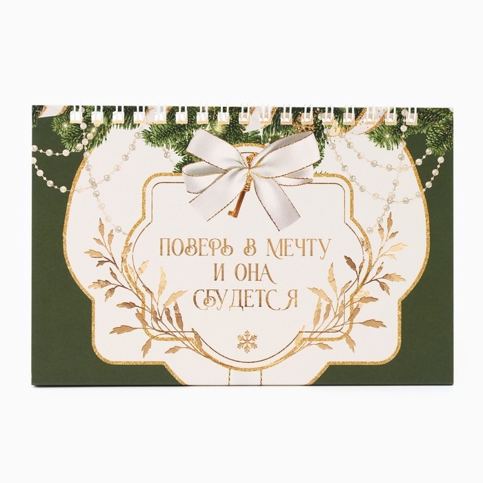 Календарь 2025 настольный с отрывными листами «Новый год: Время для сказки», 16,9 х 14 см Календарь 2025 настольный с отрывными листами «Новый год: Время для сказки», 16,9 х 14 см