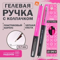 Ручка прикол гелевая черная паста «Ручки склерозницы», 2 шт. Ручка прикол гелевая черная паста «Ручки склерозницы», 2 шт.