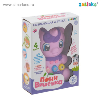 Игрушка развивающая &laquo;Пони Вишенка&raquo; световые и звуковые эффекты, цвет фиолетовый