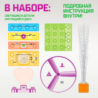 Конструктор блочный-электронный &laquo;Пропеллер&raquo;, 4 схемы, 10 деталей