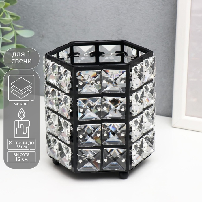 Подсвечник металл на 1 свечу Подсвечник металл на 1 свечу "Кристаллы" многогранник чёрный 12х11х11 см