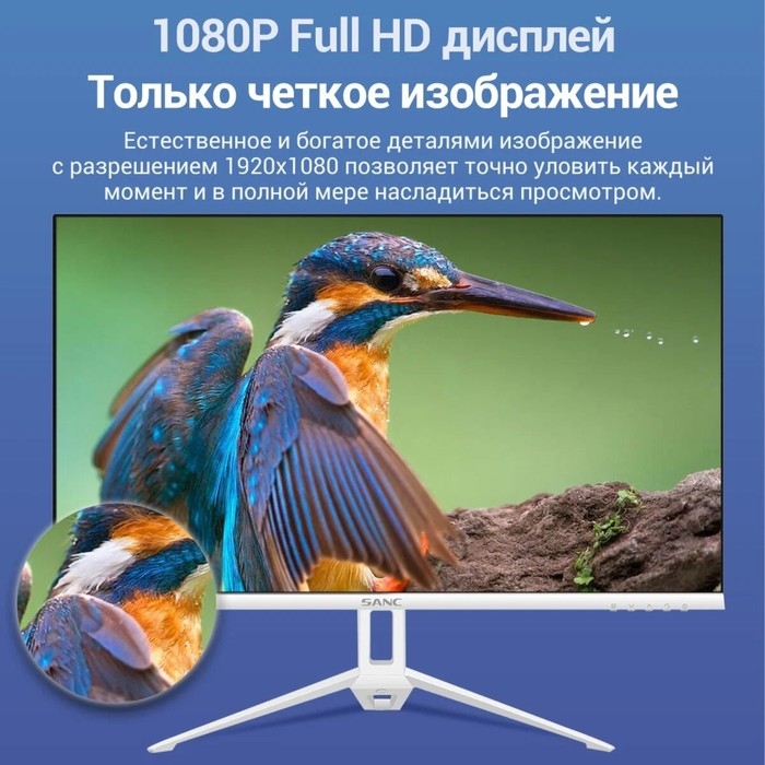 Монитор SANC M2453, 23.8 Монитор SANC M2453, 23.8", IPS, 1920×1080, 75Гц, 5 мс, D-Sub, HDMI, белый