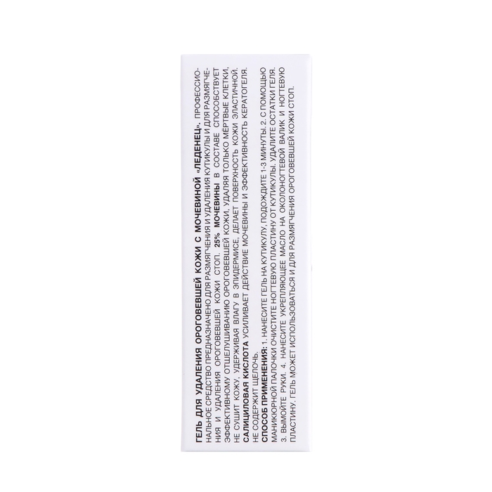 Кератогель с мочевиной MILV леденец, 15 мл