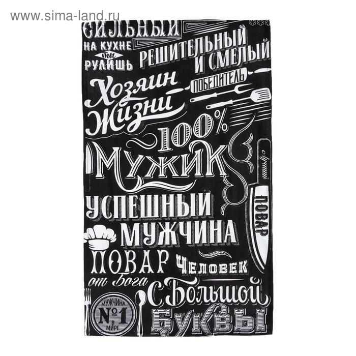 Полотенце кухонное Доляна &laquo;100% Мужик&raquo;, 35х60 см, 100% хлопок, 160г/м2