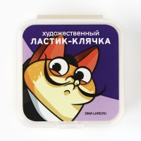 Ластик клячка художественный &laquo;Леонардо&raquo;, цвет желтый