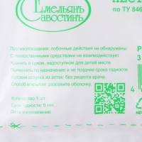 Марля медицинская "Емельянъ Савостинъ", плотность 32 г/кв.м, 0.9х3 м Марля медицинская "Емельянъ Савостинъ", плотность 32 г/кв.м, 0.9х3 м