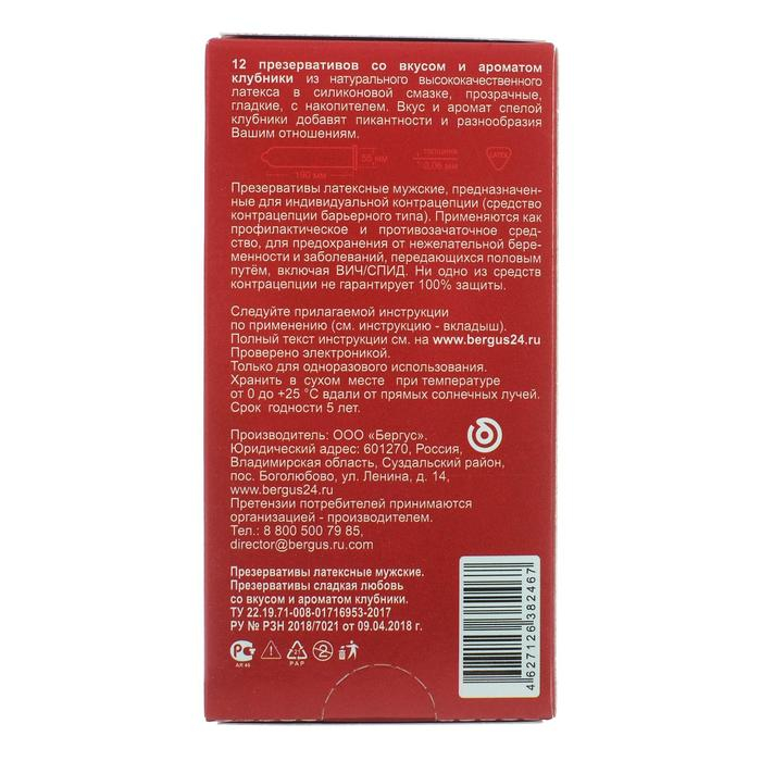 Презервативы «Torex» Сладкая любовь со вкусом клубники, 12 шт. Презервативы «Torex» Сладкая любовь со вкусом клубники, 12 шт.