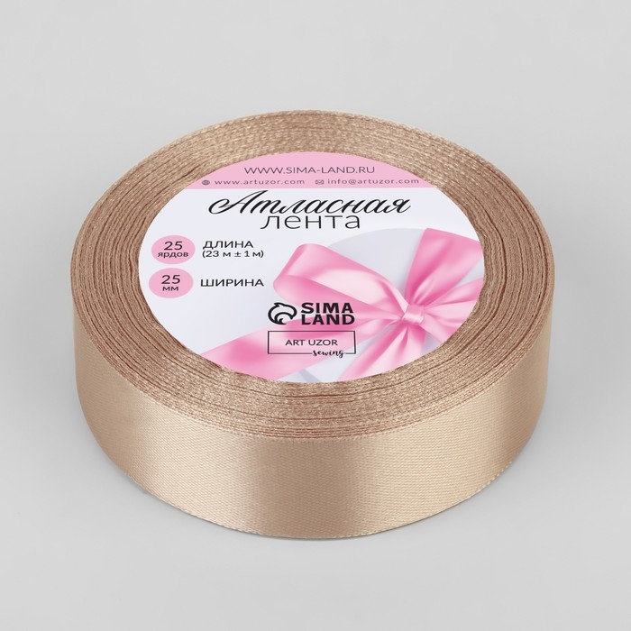 Лента атласная, 25 мм &times; 23 &plusmn; 1 м, цвет бежевый №267
