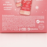 Подарочный набор косметики новогодний &laquo;Верь в мечту!&raquo;, гель для душа и пена для ванны, 2 х 100 мл, Новый Год