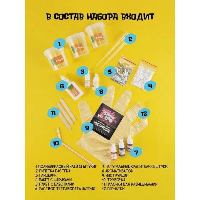 Набор для опытов и экспериментов «Слайм лаб» «Юникорн. Клубника» Набор для опытов и экспериментов «Слайм лаб» «Юникорн. Клубника»