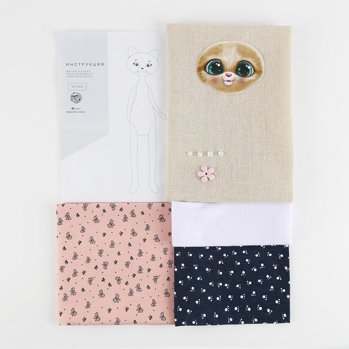 Набор для шитья. Мягкая игрушка своими руками &laquo;Кошечка Мелисса&raquo;, 35 см