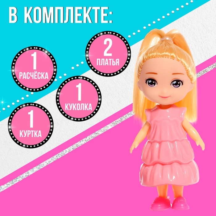 Кукла малышка «Нарядная Катя» Кукла малышка «Нарядная Катя»