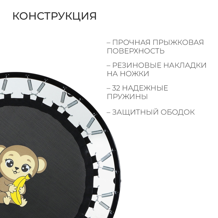 Батут детский ONLYTOP &laquo;Обезьянка&raquo;, d=97 см, цвет жёлтый