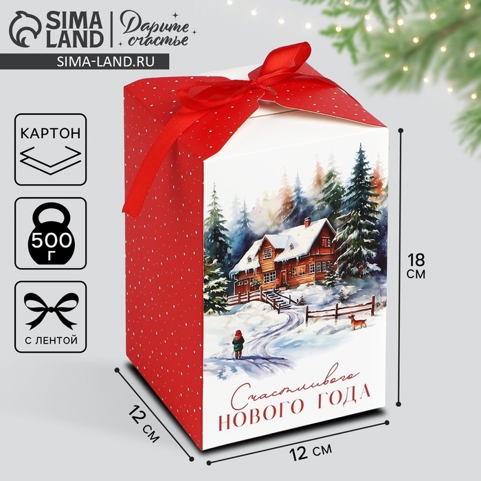 Коробка подарочная новогодняя складная &laquo;Счастливого Нового года&raquo;, 12 х 18 х 12 см, Новый год