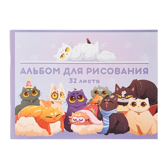 Альбом для рисования А4, 32 листа на скрепке "Друзья", обложка мелованный картон, внутренний блок офсет 100 г/м&sup2;