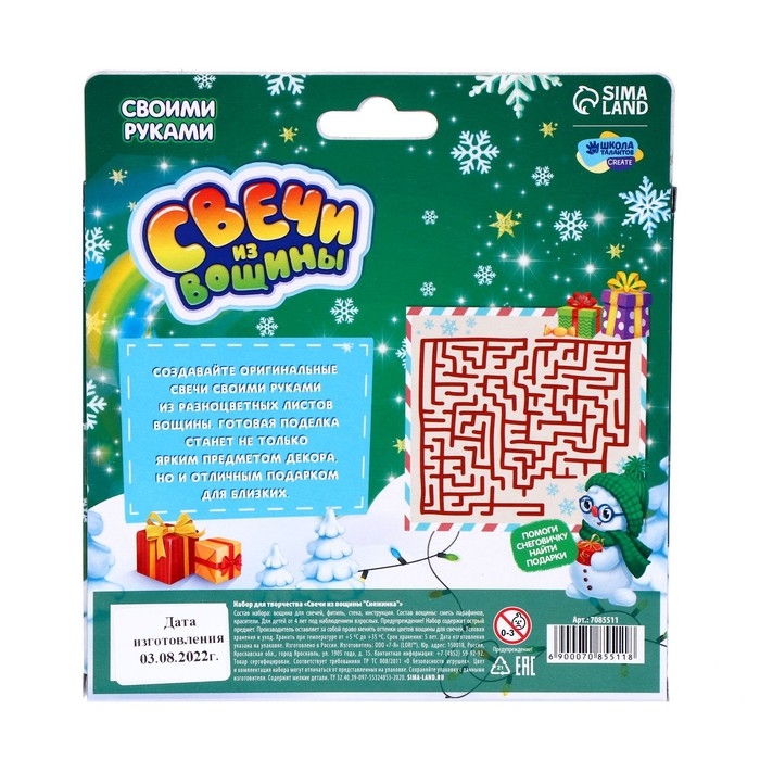 Свеча своими руками из вощины на новый год &laquo;Снежинка&raquo;, новогодний набор для творчества