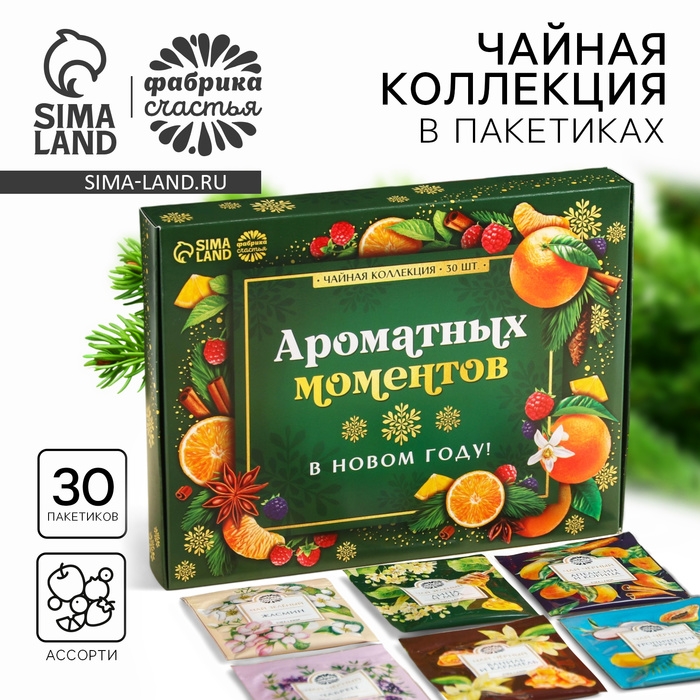 Чайная коллекция &laquo;Ароматных моментов&raquo;, 54 г (30 пакетиков х 1,8 г).